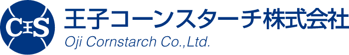 王子コーンスターチ株式会社